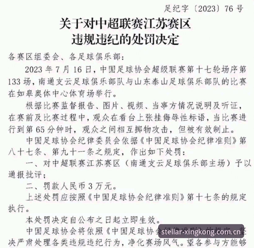 如何理解中国足协第三批禁足名单背后的行业乱象？